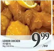Al Premium Food Mart Lemon chicken offer