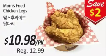 Galleria Supermarket Mom's fried chicken legs offer