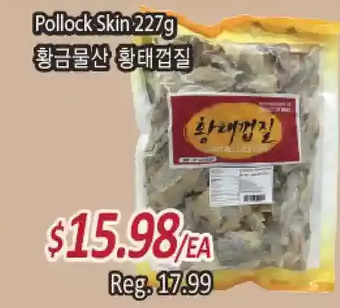 Galleria Supermarket Pollock skin offer