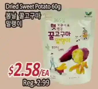 Galleria Supermarket Dried sweet potatoes offer