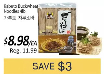 Galleria Supermarket Kabuto buckwheat noodles offer