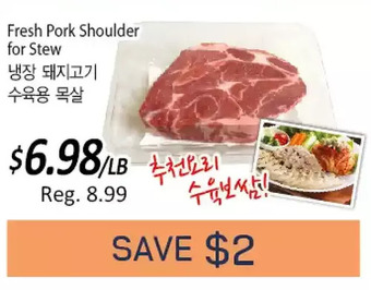 Galleria Supermarket Fresh pork shoulder for stew offer