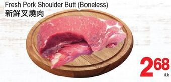T&T Supermarket Fresh pork shoulder butt offer