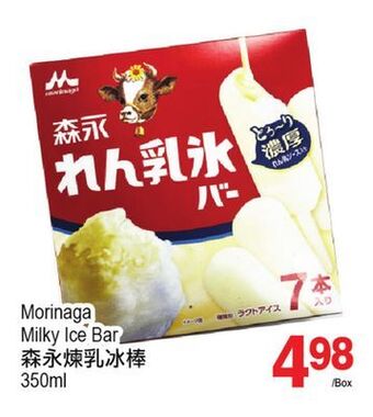 T&T Supermarket Morinaga milky ice bar, 350ml offer