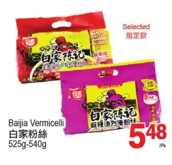 T&T Supermarket Baijia vermicelli, 525g-540g offer