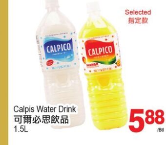 T&T Supermarket Calpis water drink, 1.5l offer
