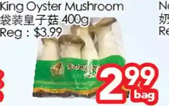 King oyster mushroom