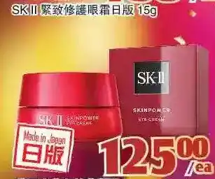 Sk ii skin power