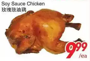 Foody World Soy sauce chicken offer