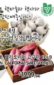 PAT Mart California sweet potato offer