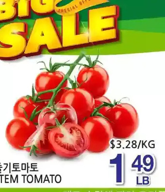 H-Mart Stem tomato offer