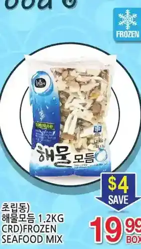 H-Mart Crd frozen seafood mix offer