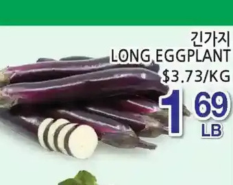 H-Mart Long eggplant offer