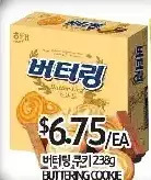 PAT Mart Buttering cookie offer