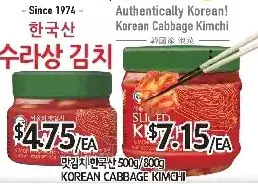 PAT Mart Korean cabbage kimchi offer