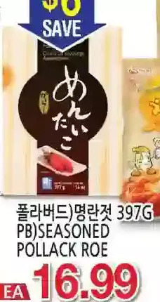 H-Mart Seasoned pollack roe offer