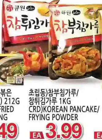 H-Mart Crd korean pancake/frying powder offer