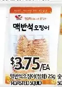 PAT Mart Roasted squid offer