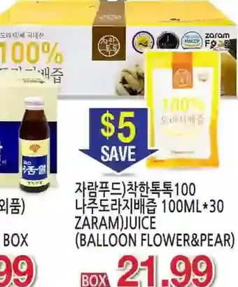 Zaram juice (balloon flower & pear)