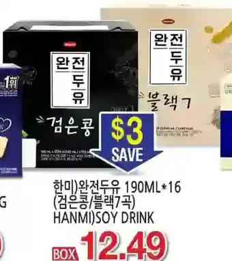 H-Mart Hanmi soy drink offer