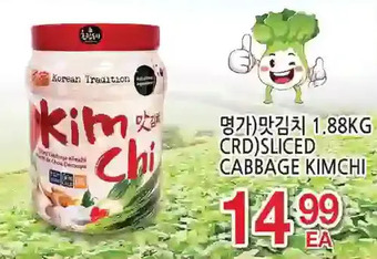 H-Mart Crd sliced cabbage kimchi offer