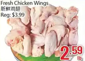 Hong Tai Supermarket Fresh chicken wings offer