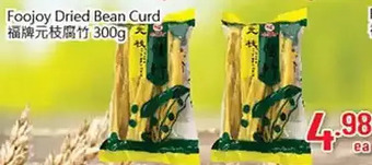 Foojoy dried bean curd