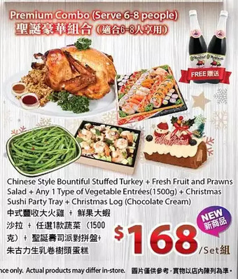 T&T Supermarket Premium combo offer