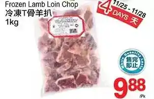 T&T Supermarket Frozen lamb loin chop offer