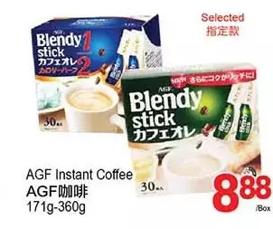 T&T Supermarket Agf instant coffee offer