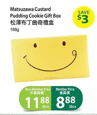 T&T Supermarket Matsuzawa custard pudding cookie gift box offer