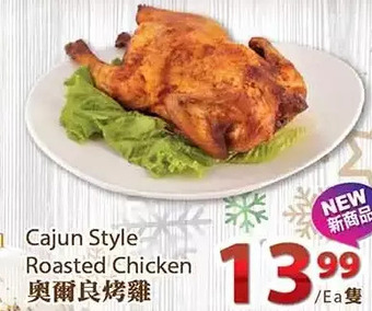T&T Supermarket Cajun style roasted chicken offer