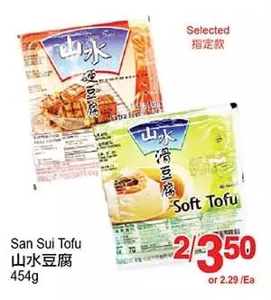 T&T Supermarket San sui tofu offer