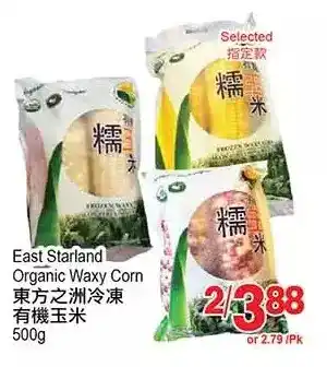 T&T Supermarket East starland organic waxy corn offer