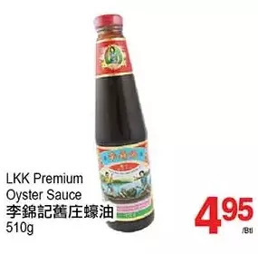 T&T Supermarket Lkk premium oyster sauce offer