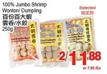 T&T Supermarket 100% Jumbo Shrimp Wonton/Dumpling offer