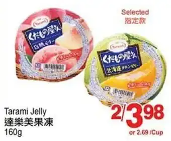 T&T Supermarket Tarami Jelly 160g offer