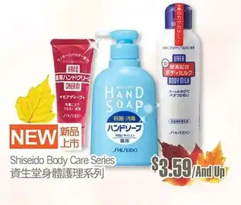 T&T Supermarket Shiseido Body Care Series offer
