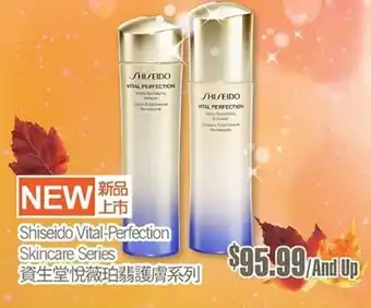 T&T Supermarket Shiseido Vital-Perfection Skincare Series offer