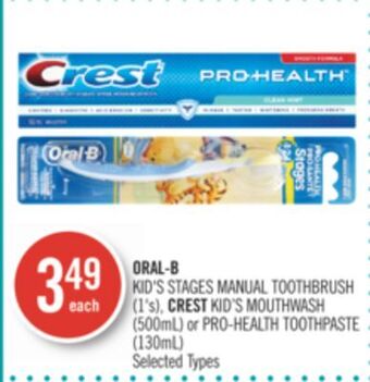 Shoppers Drug Mart Oral-b kid's stages manual toothbrush (1's), crest kid's mouthwash (500ml) or pro-health toothpaste (130ml) offer