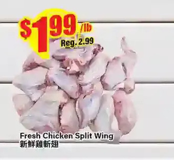 Btrust Supermarket Fresh chicken split wing offer