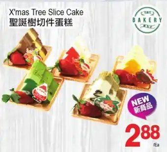 T&T Supermarket X'mas tree slice cake offer