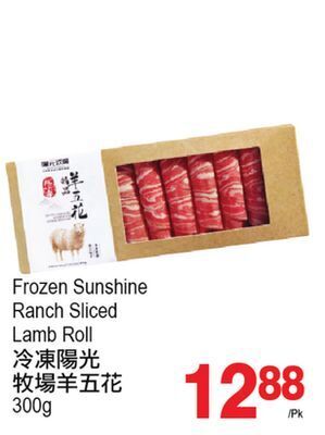T&T Supermarket Frozen sunshine ranch sliced lamb roll, 300 g offer