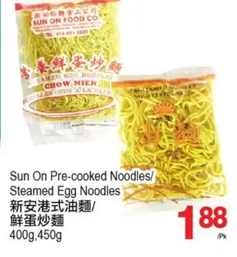 T&T Supermarket Sun on steamed egg noodles/ pre-cooked noodles, 400g, 450g offer