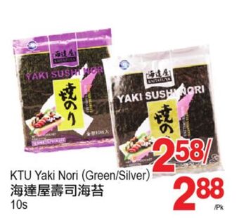 T&T Supermarket Ktu yaki nori, 10s offer