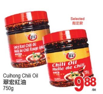 T&T Supermarket Cuihong chili oil, 750g offer