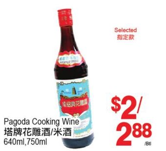 T&T Supermarket Pagoda cooking wine, 640ml, 750ml offer