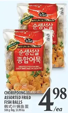 Al Premium Food Mart Choripdong fried fish balls offer