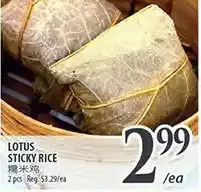 Al Premium Food Mart Lotus sticky rice offer