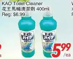 Kao toilet cleaner